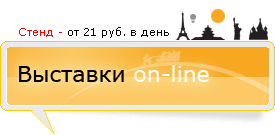 �������� - ON-LINE