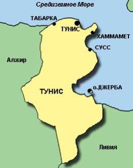 Тунис