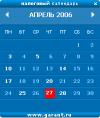 Календарь праздников в США