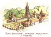 Иваново: Свято-Успенский мужской монастырь
