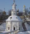 Сергиев Посад - Часовня "Пятницкий или Сергиевский колодец"