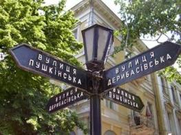 Улица Дерибасовская - любимая улица одесситов