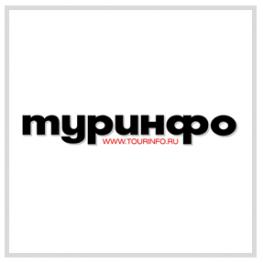 ТурИнфо