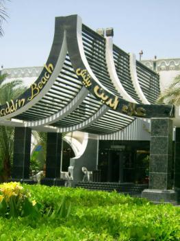 Отель Aladdin Beach Resort