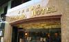 Отель Ramada Hotel Kowloon