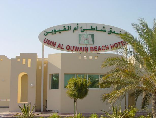 ОАЭ - Отель Umm Al Quwain Beach