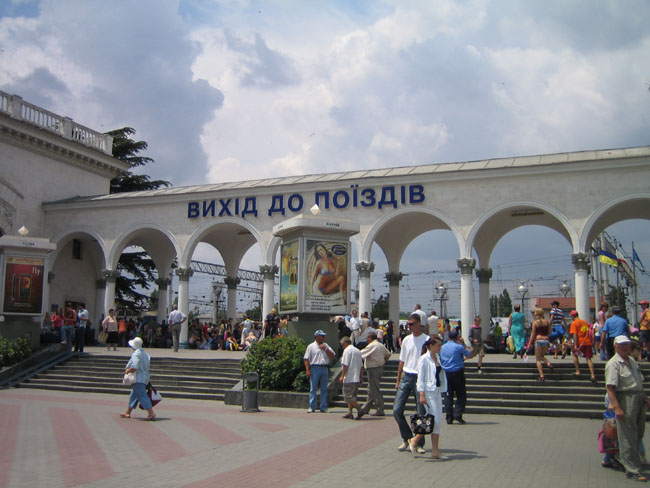 Симферополь - вокзал, выход к поездам