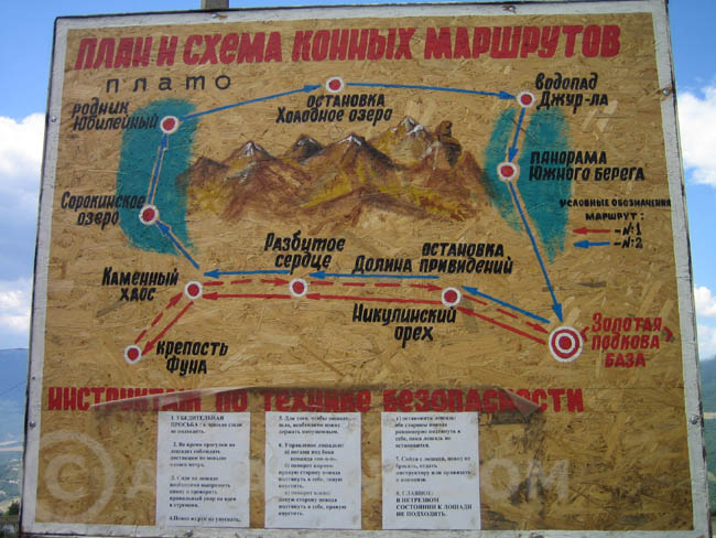 Крым - гора Демерджи - конные прогулки, фото