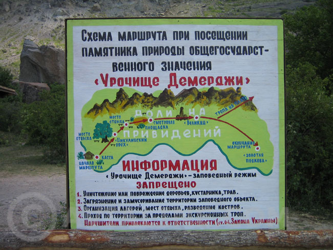 Крым - гора Демерджи - долина привидений, схема маршрута