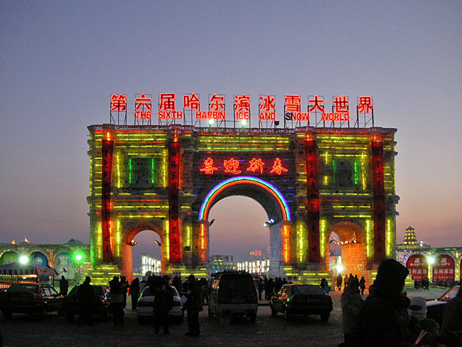 Китай - Харбин - достопримечательности - фото
