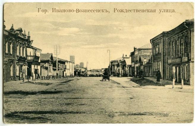 Рождественская улица. Начало XX века
