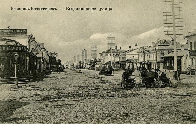 Иваново - Воздвиженская улица - старые фото