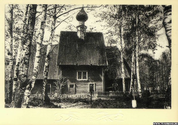 Древняя кладбищенская церковь, ныне Успенская деревянная церковь