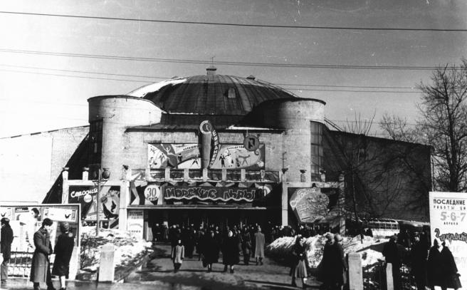 Иваново - Здание старого цирка - 1963 год