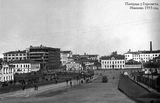 Площадь у Горсовета - 1935 год